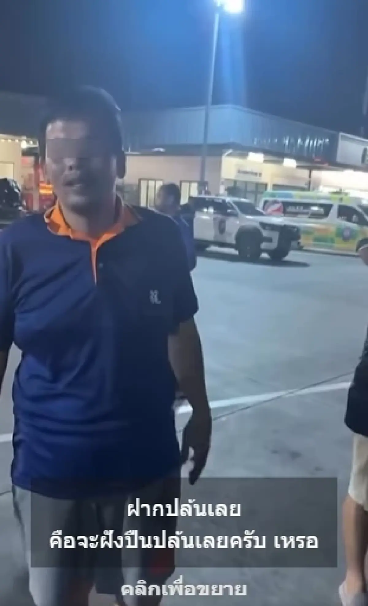 ไม่แผ่ว กู้ภัยเล่าระทึก ถูกดักปล้นเขต 8 หาดใหญ่ ยึดของหมดเกลี้ยง