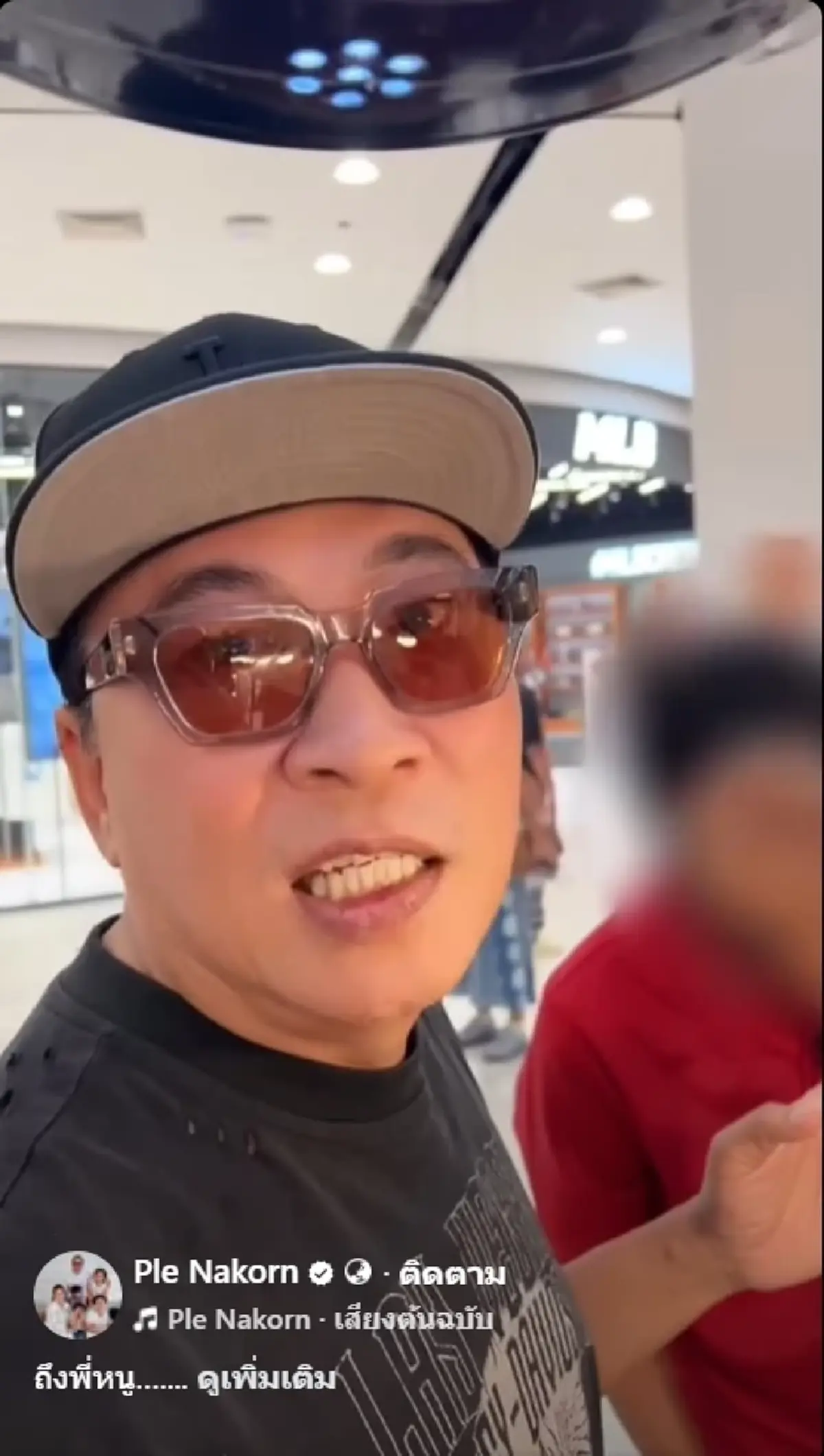 เปิ้ล นาคร ฝากถึง พี่หนู ช่วยจัดการแก๊งสแกมเมอร์ให้สิ้นซาก