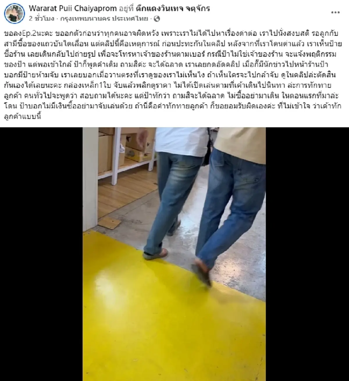 สาวดูของอยู่ดีๆ เจอแม่ค้าด่า ก่อนฟาดฝีปากกัน โดยเฉพาะคำสุดท้าย