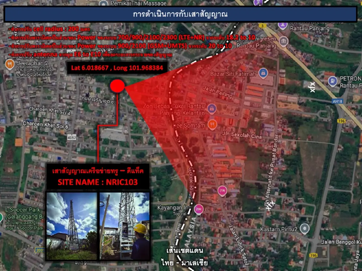 ไซเบอร์บุกชายแดน ปิดช่องมิจฉาชีพ ล้ม 3 เสาโทรศัพท์นราธิวาส