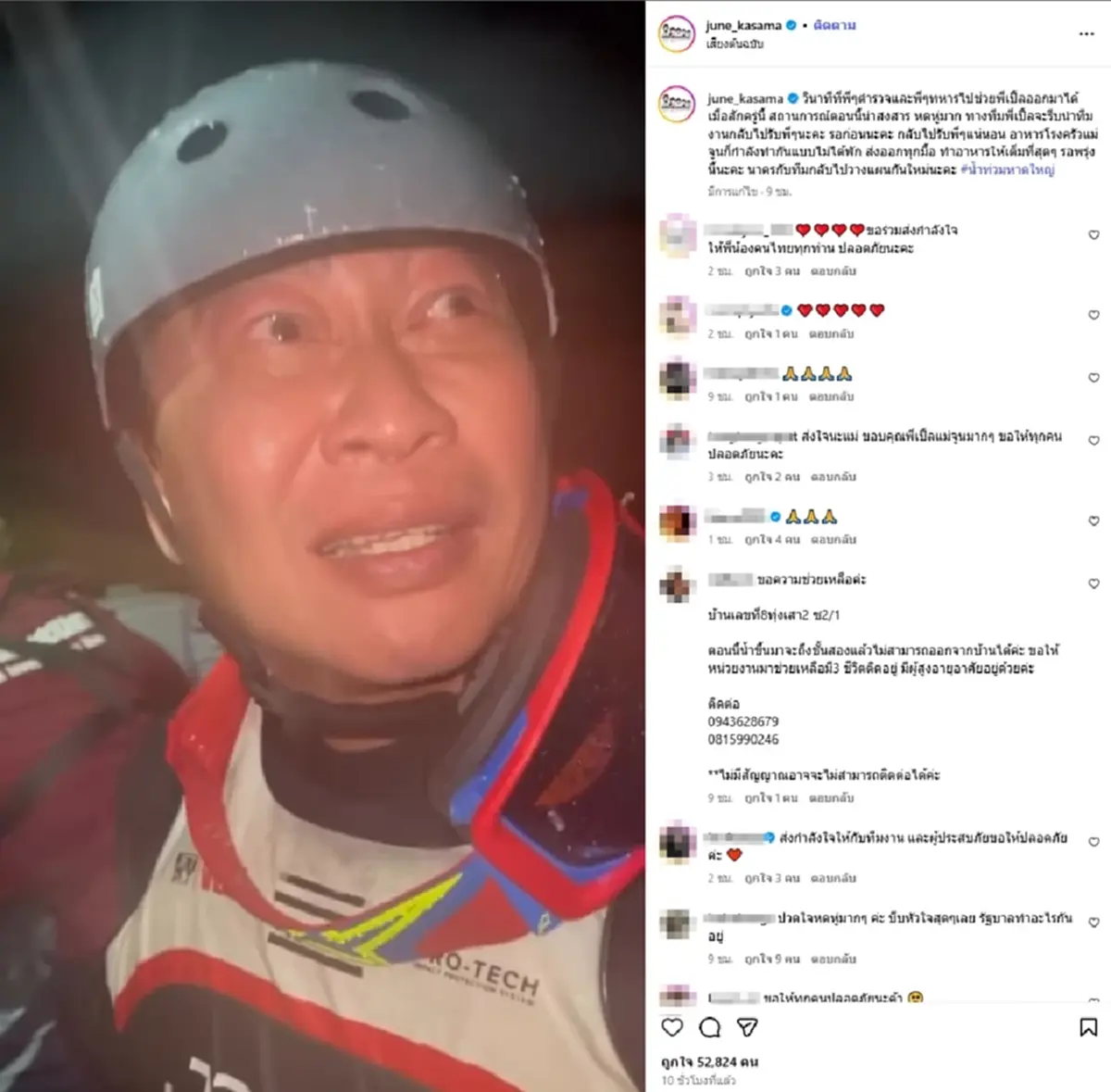 “เปิ้ล นาคร” น้ำตาคลอ! “เกินกำลังผมแล้วครับ ฝากช่วยชาวบ้านด้วย”