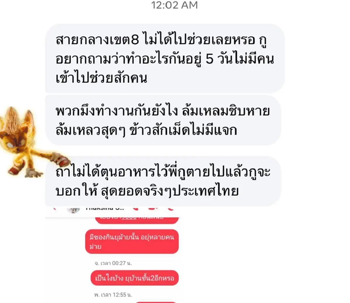 บุ๋ม ปนัดดา ตัดสินใจเล่าเรื่องที่เกิดขึ้นที่ เขต8 แบบตรง ๆ