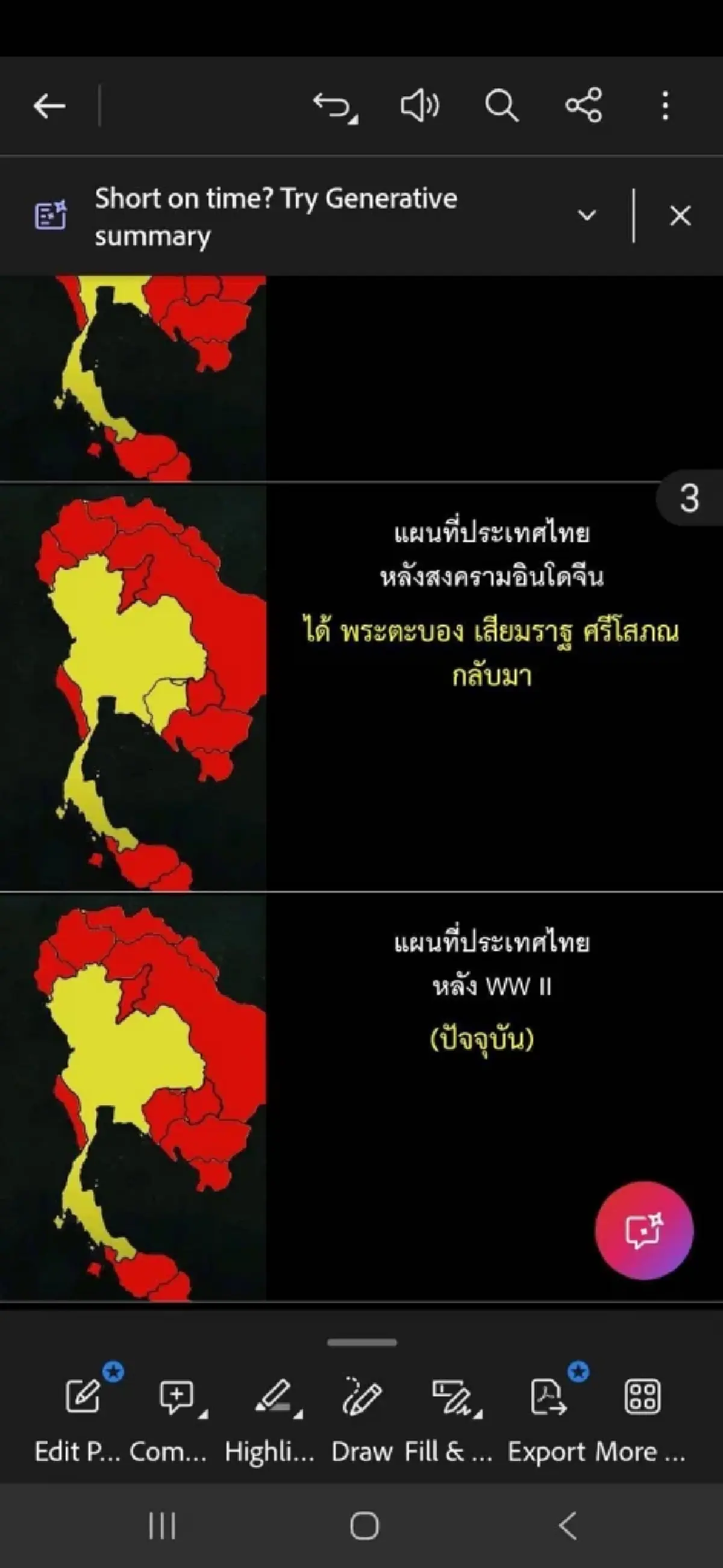 ยิ่งช้ายิ่งเสียหาย"อดีต เสธ.ทหาร"เตือน ควรตอบโต้ตั้งแต่ ชม.แรก