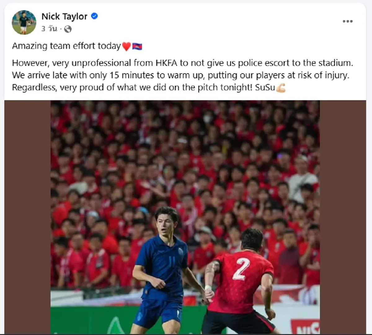 นักเตะกัมพูชา โวยวาย ส.บอลฮ่องกง ไม่จัดรถตำรวจนำขบวนไปสนาม