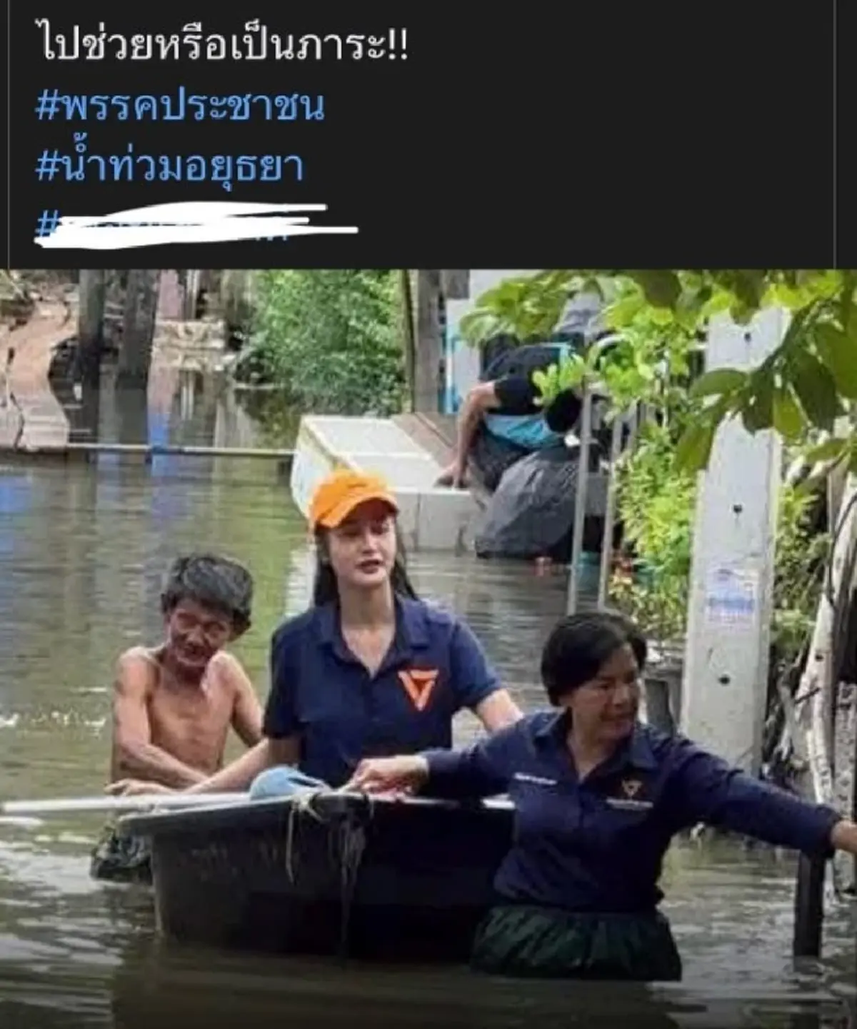 โอละพ่อ ความจริงเผยแล้ว ภาพ สส.พรรคประชาชน ที่แท้ผิดคาด 