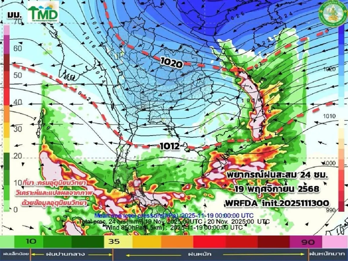 อุตุฯเตือน 19-22 พ.ย.นี้ อากาศหนาวเย็น อุณหภูมิลดฮวบ 5-7 องศา