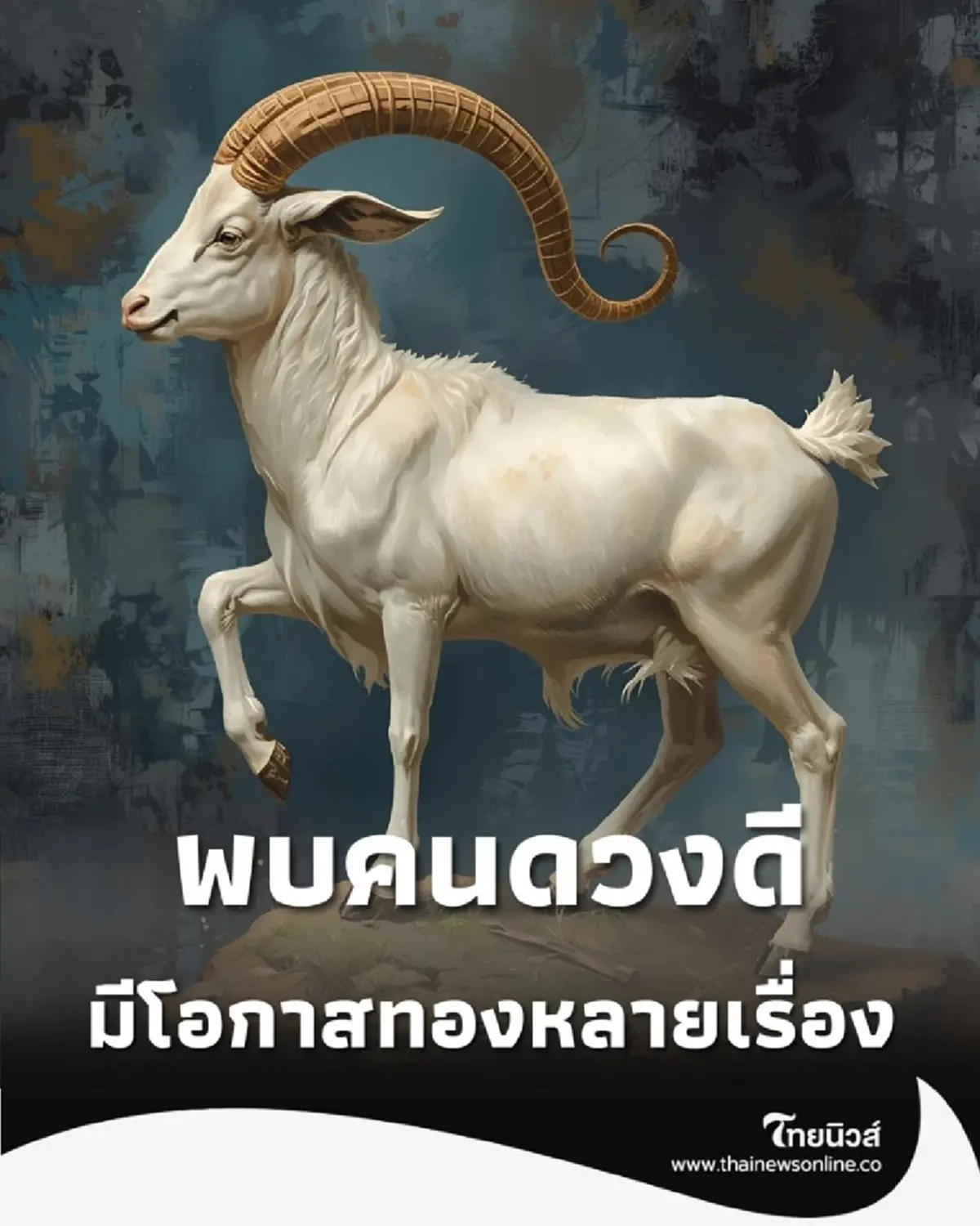 พบคนดวงดี ผู้ใหญ่หนุนสุดแรง การเงินพุ่งดาวเปิดทางสู่ โอกาสทอง