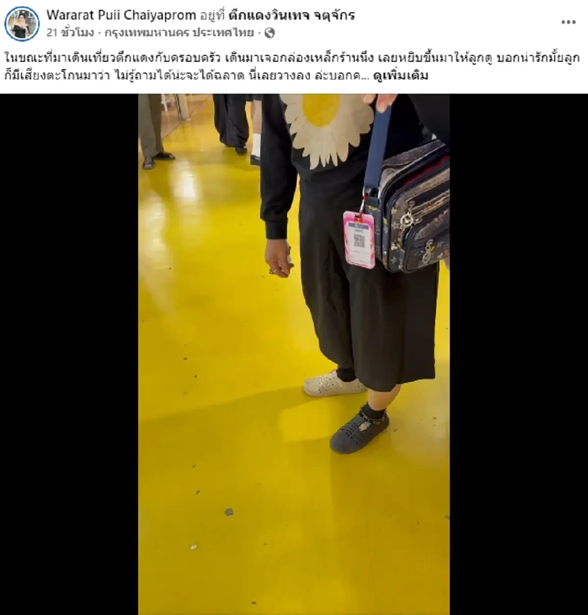 ตึกแดงวินเทจ จตุจักร ประกาศล่าสุด หลังแม่ค้าเถียงไม่ทันลูกค้า