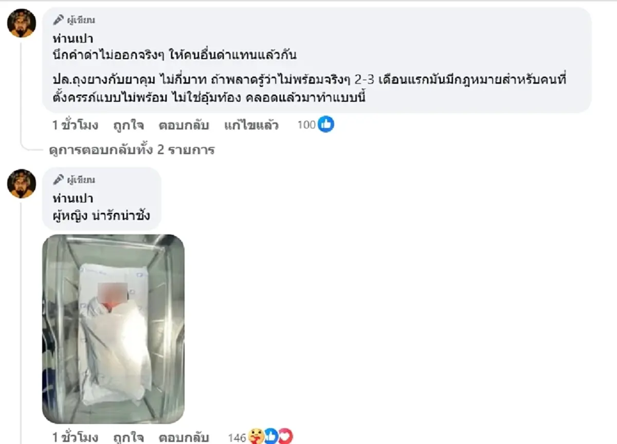 สะเทือนใจ "ทารกถูกทิ้ง" วันเดียว 2 จุดในกทม. เวลาห่างกันไม่นาน