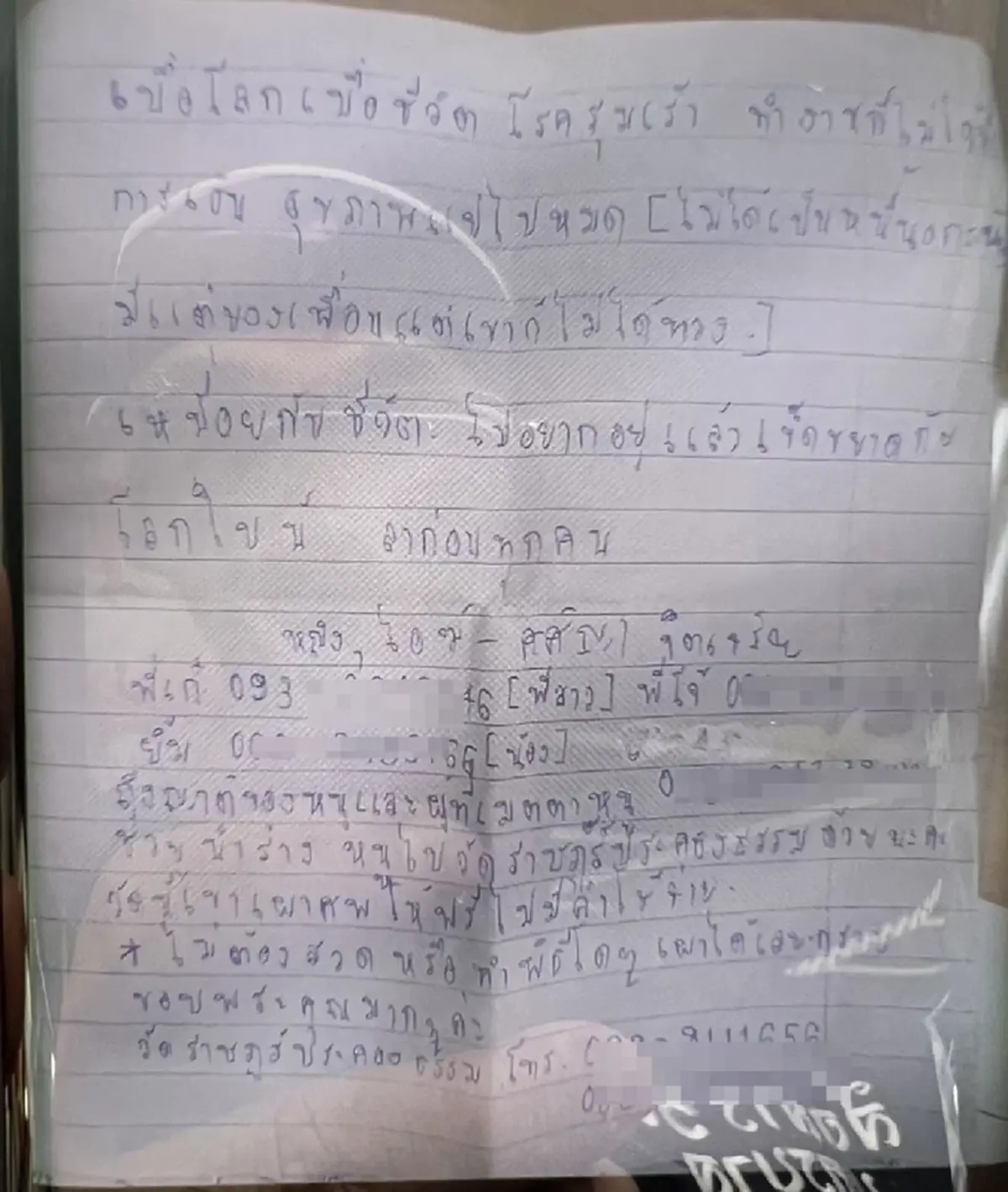 สลดคืนวันเพ็ญ หญิงวัย 46 ดิ่งเจ้าพระยา ทิ้งจดหมายสุดสิ้นหวัง