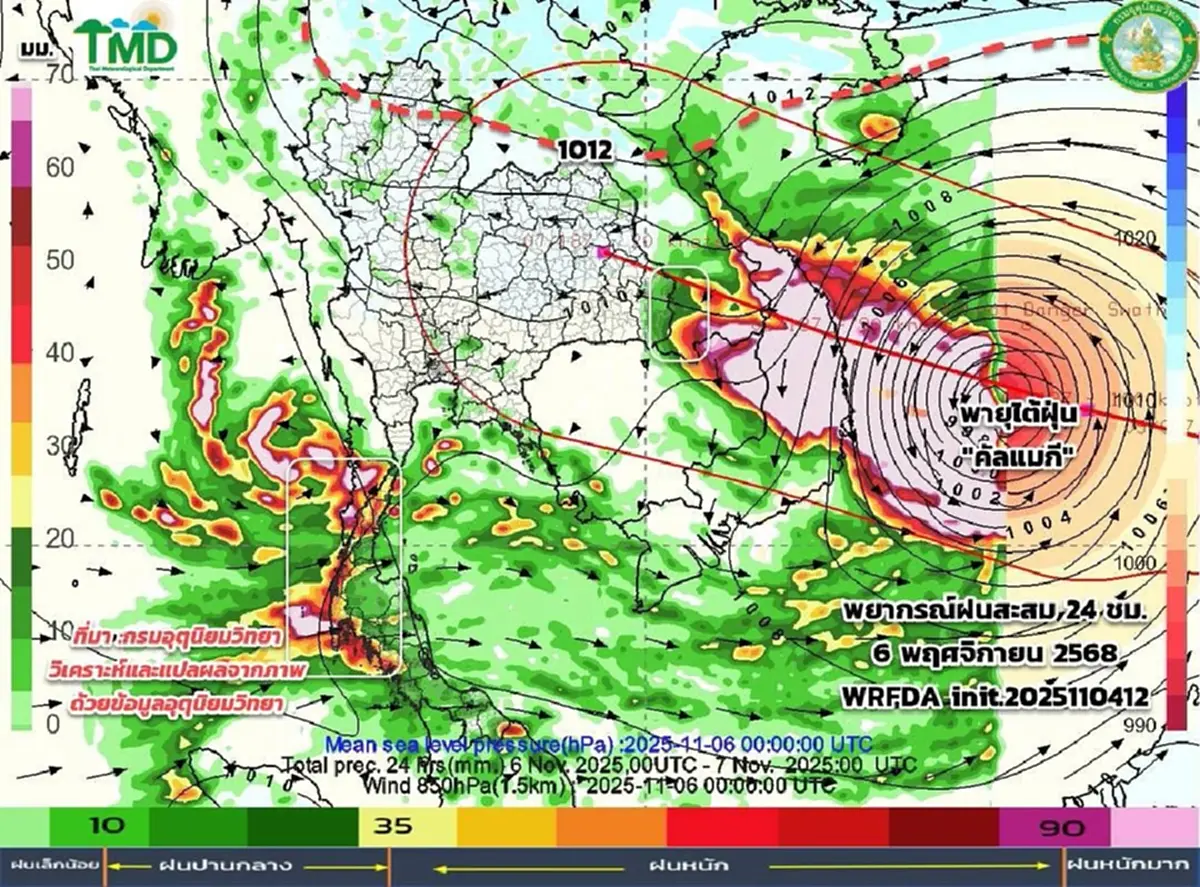เปิดภาพฤทธิ์ พายุคัลแมกี กระทบไทย ภาคไหนโดนเต็มๆ ฝนตกหนัก 7–9 พ.ย.