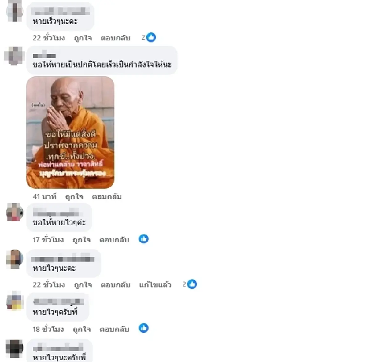 ตลกดัง \"โอเลี้ยง เชิญยิ้ม\" ป่วยหนัก ญาติเผยภาพล่าสุด แฟน ๆ แห่ห่วง