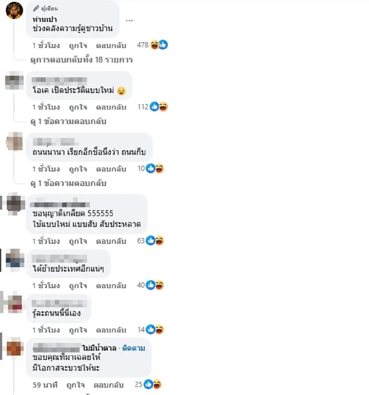 เกิดอะไรขึ้น อยู่ ๆ "ท่านเปา" เปิดประวัติถนนดัง งานนี้เมนต์สนั่น