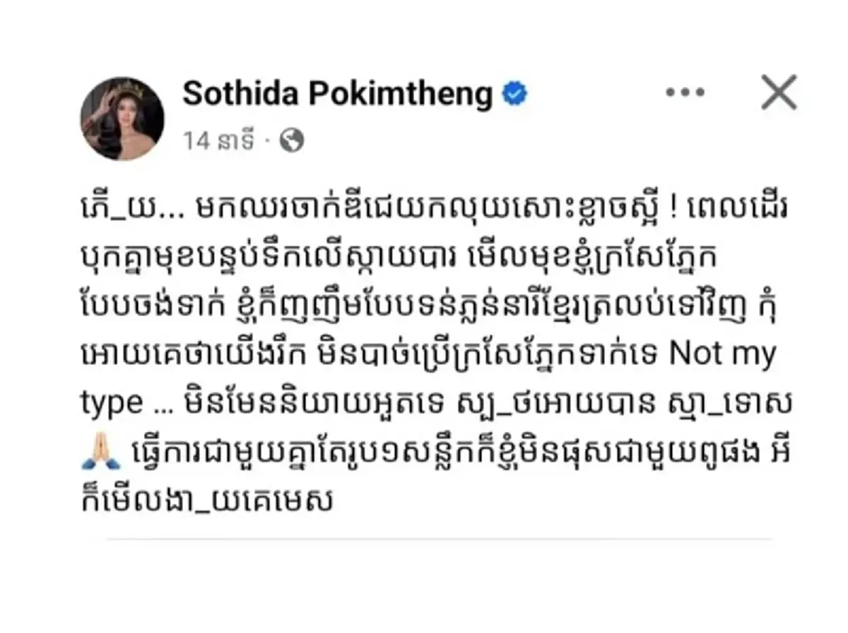 โดม ปกรณ์ ลัม พูดครั้งแรก หลังถูกโยงข่าวกับนางงามกัมพูชา 