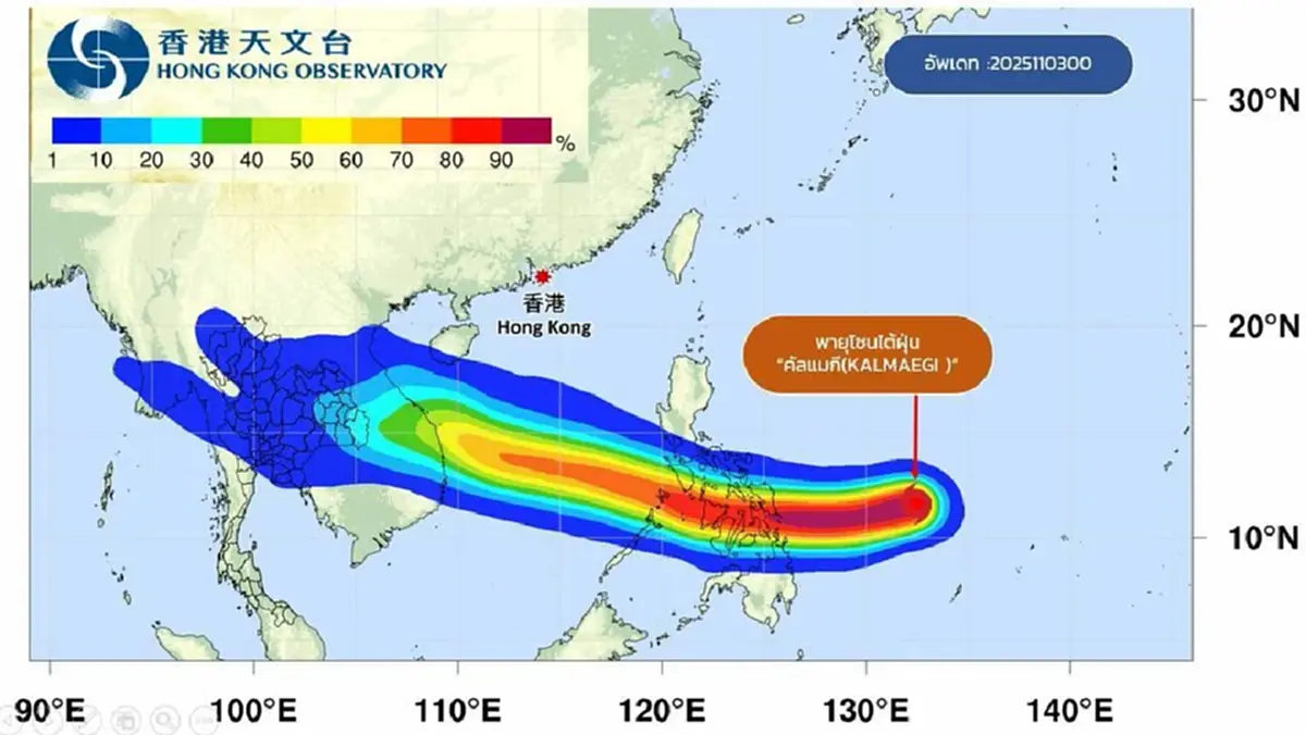 พายุ"คัลแมกี"กลายเป็นพายุไต้ฝุ่นแล้ว เส้นทางมุ่งหน้าเวียดนาม