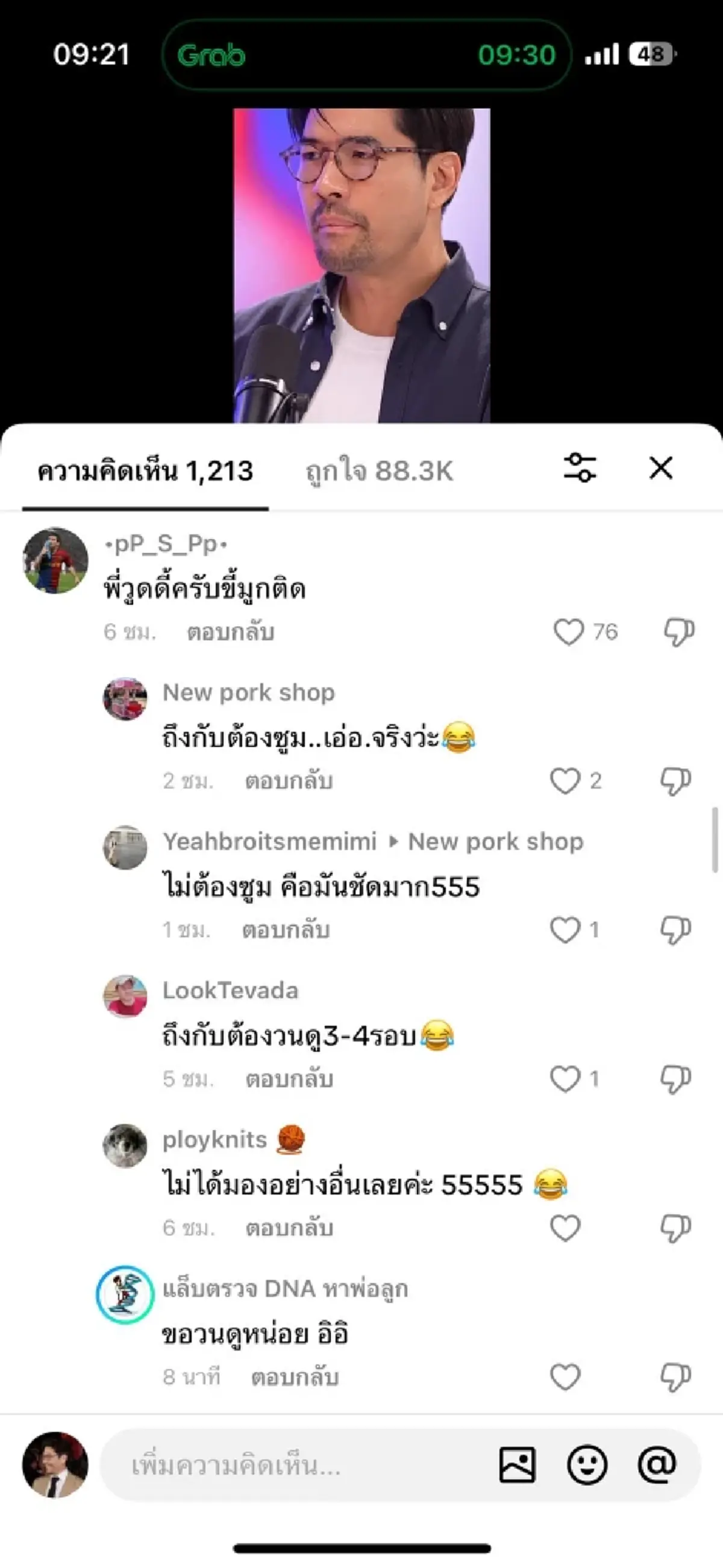 วู้ดดี้ ตัดสินใจโพสต์ ล่าสุด หลังชาวเน็ตตาดี เห็นมีขี้มูกติด  