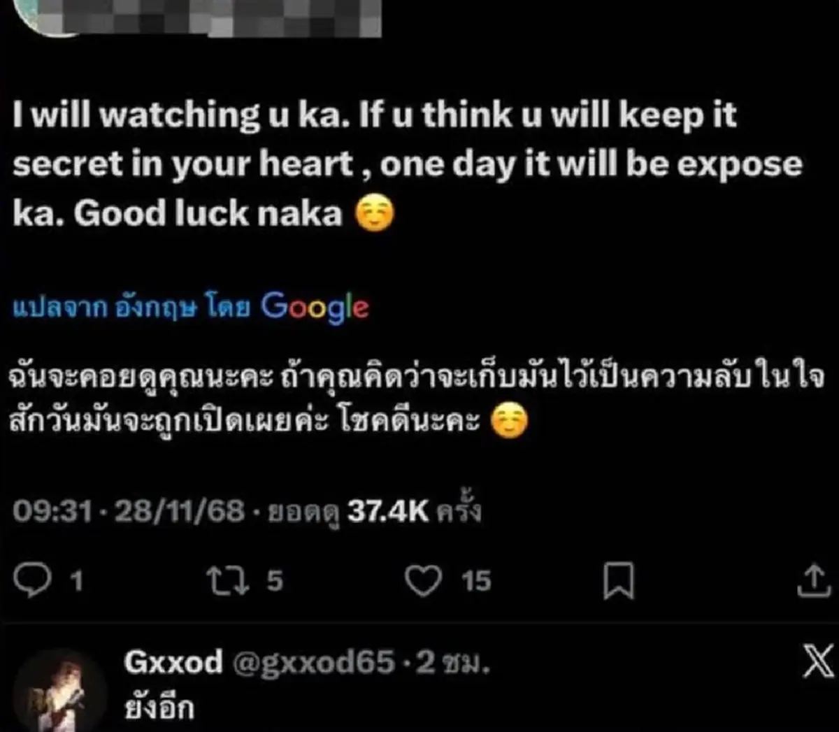 ก็อต อิทธิพัทธ์ โพสต์ล่าสุด ชี้แจงชัดเจน สาเหตุเลิก ริชชี่