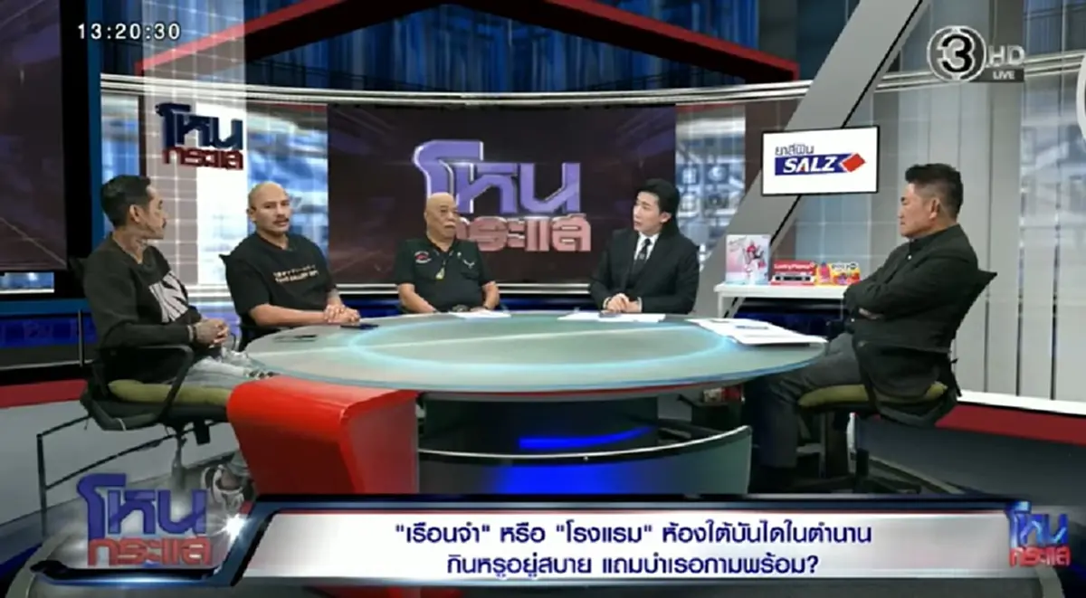 เปิดเบื้องลึกเรือนจำ ธุรกิจมืดในคุก แต่ละอย่างพีกสุดๆ