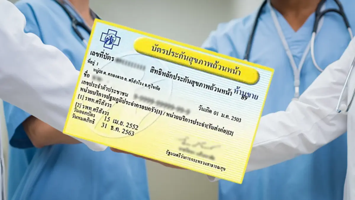 ข่าวดีผู้ป่วยโรคไต! บัตรทองเข้าถึงการฟอกไต 4 วิธี ฟรีทุกแห่ง