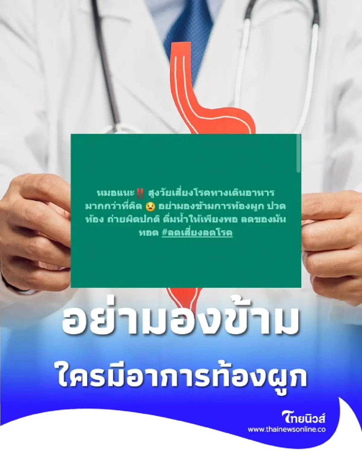 สุขภาพต้องรู้ ใครมีอาการท้องผูก ถ่ายยาก ปวดท้อง มีวิธีป้องกัน