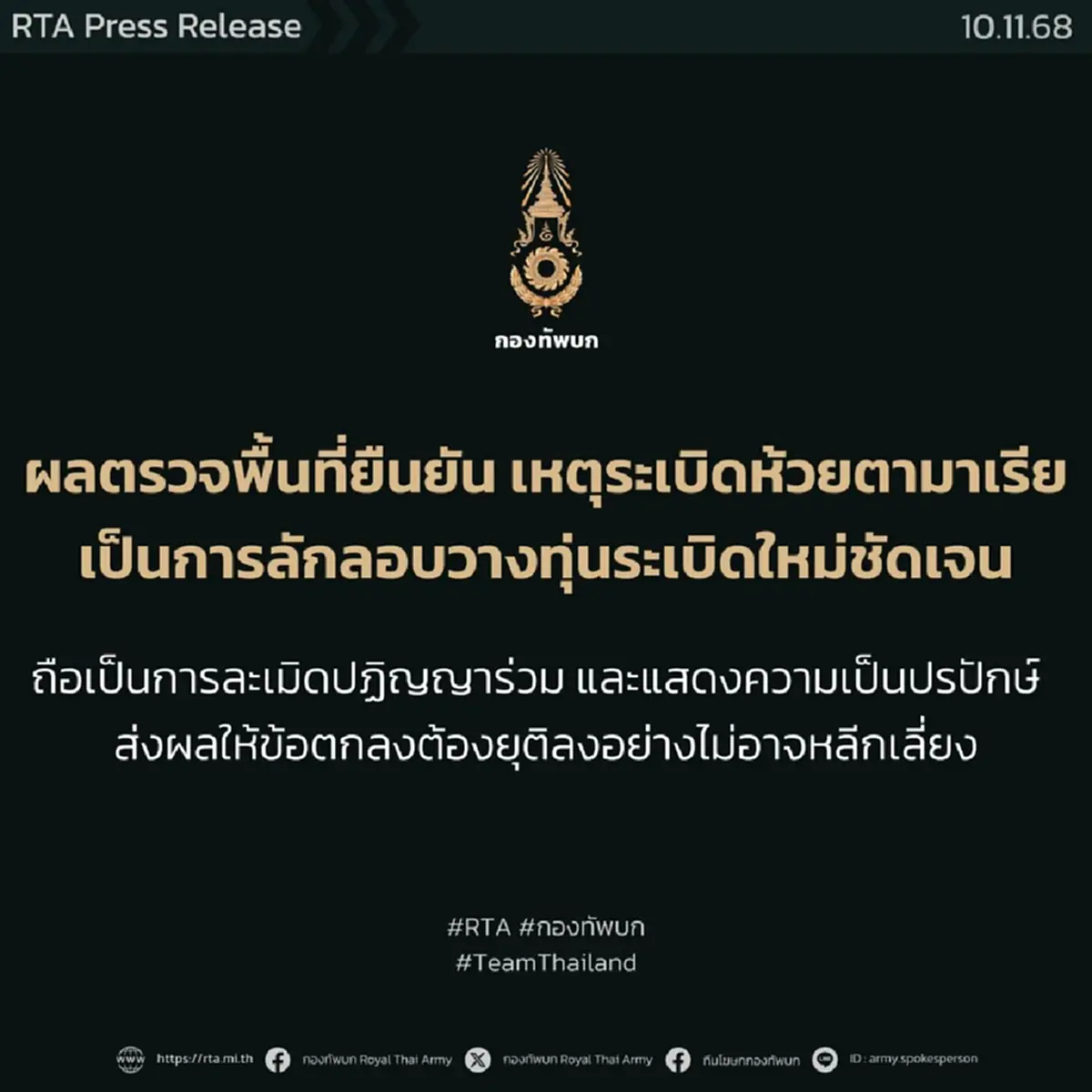 เขมรแสบจริง ทหารไทยหนึ่งในคนเจ็บ เล่านาทีก่อนเหยียบทุ่นระเบิด