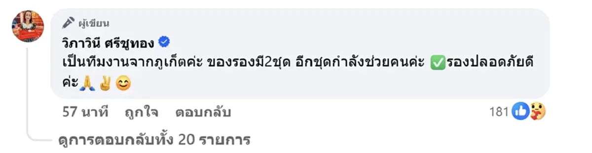 เดือดอีก เจ็ตสกีกู้ภัย ถูกรัวขู่ไล่หลัง จุดเขต 8 ถอนกำลังแล้ว