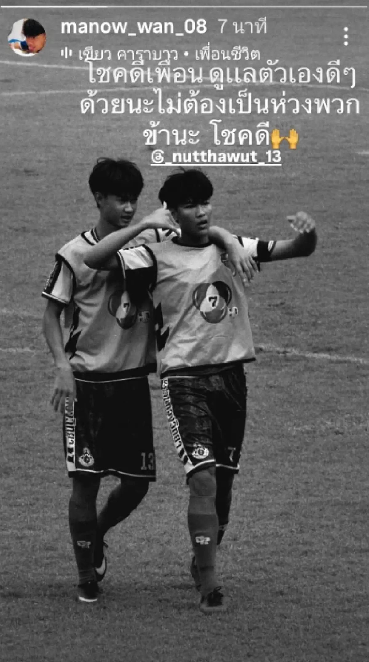 เศร้า \"น้องซอส\" เบอร์ 13 กองหน้า ทีมหมอนทอง เตรียมย้ายโรงเรียน