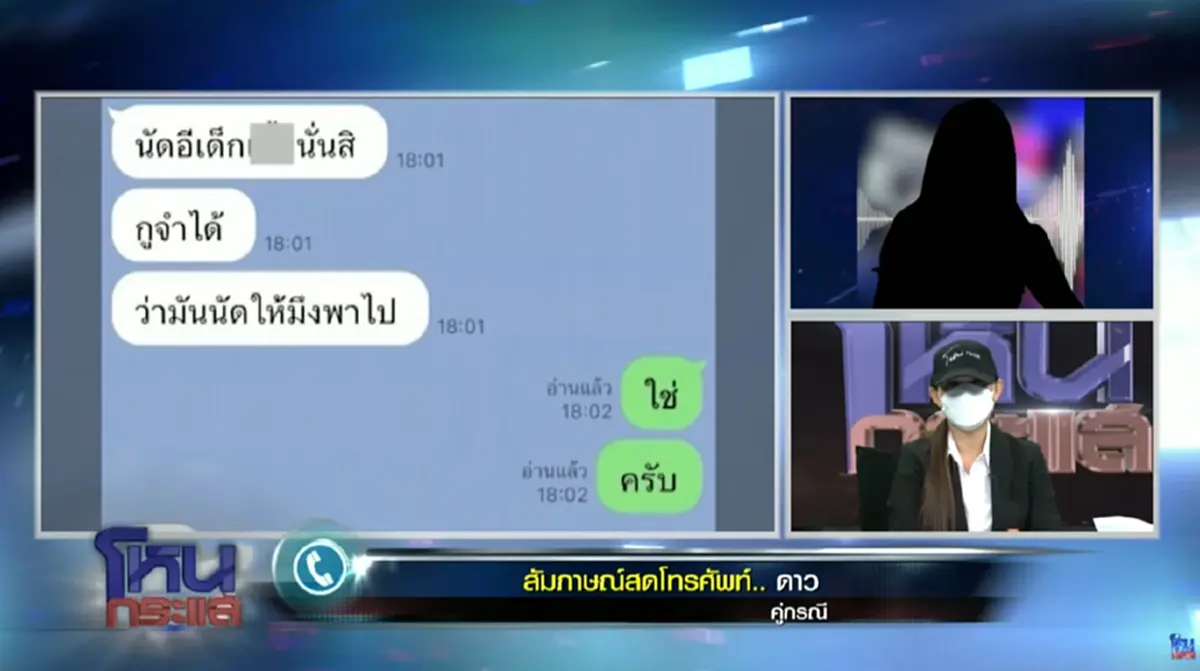 \"นางงามมีมง\" ยอมพูดแล้ว ทำอะไรในรถกับผัวเขา หลังเมียหลวงแฉยับ