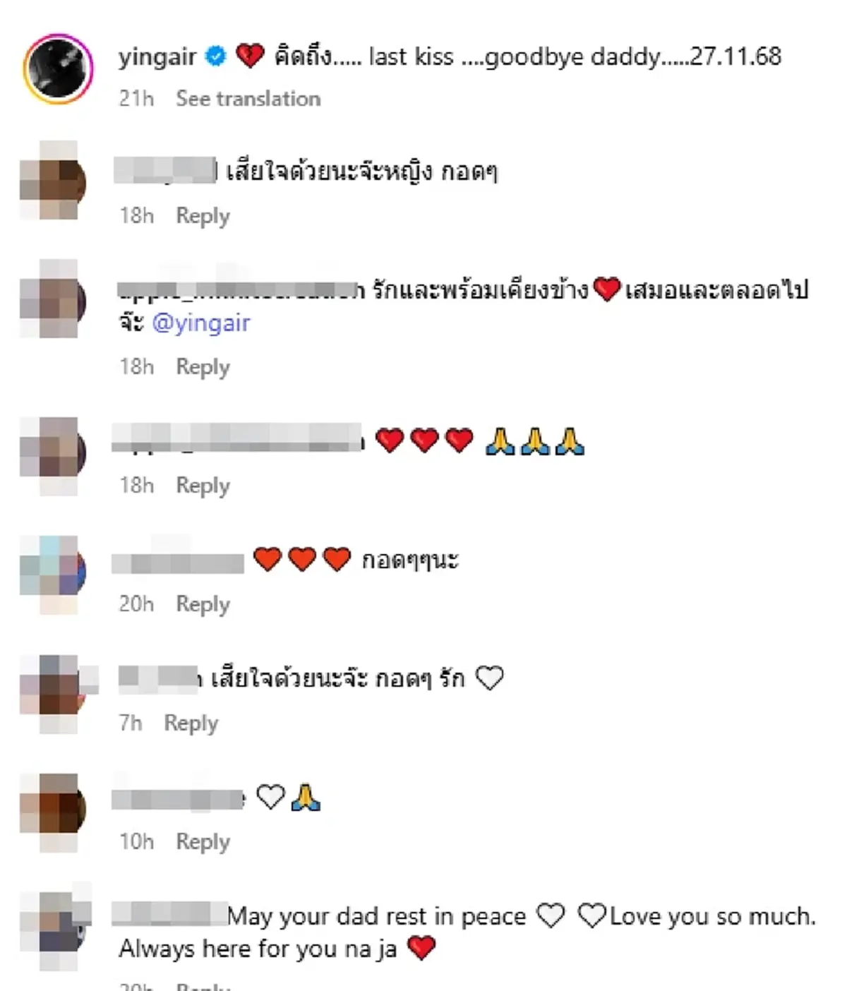 \"คุณหญิงแอร์\" เผยภาพจูบสุดท้าย ก่อนหม่อมเจ้าจุลเจิม บิดาสิ้นชีพิตักษัย