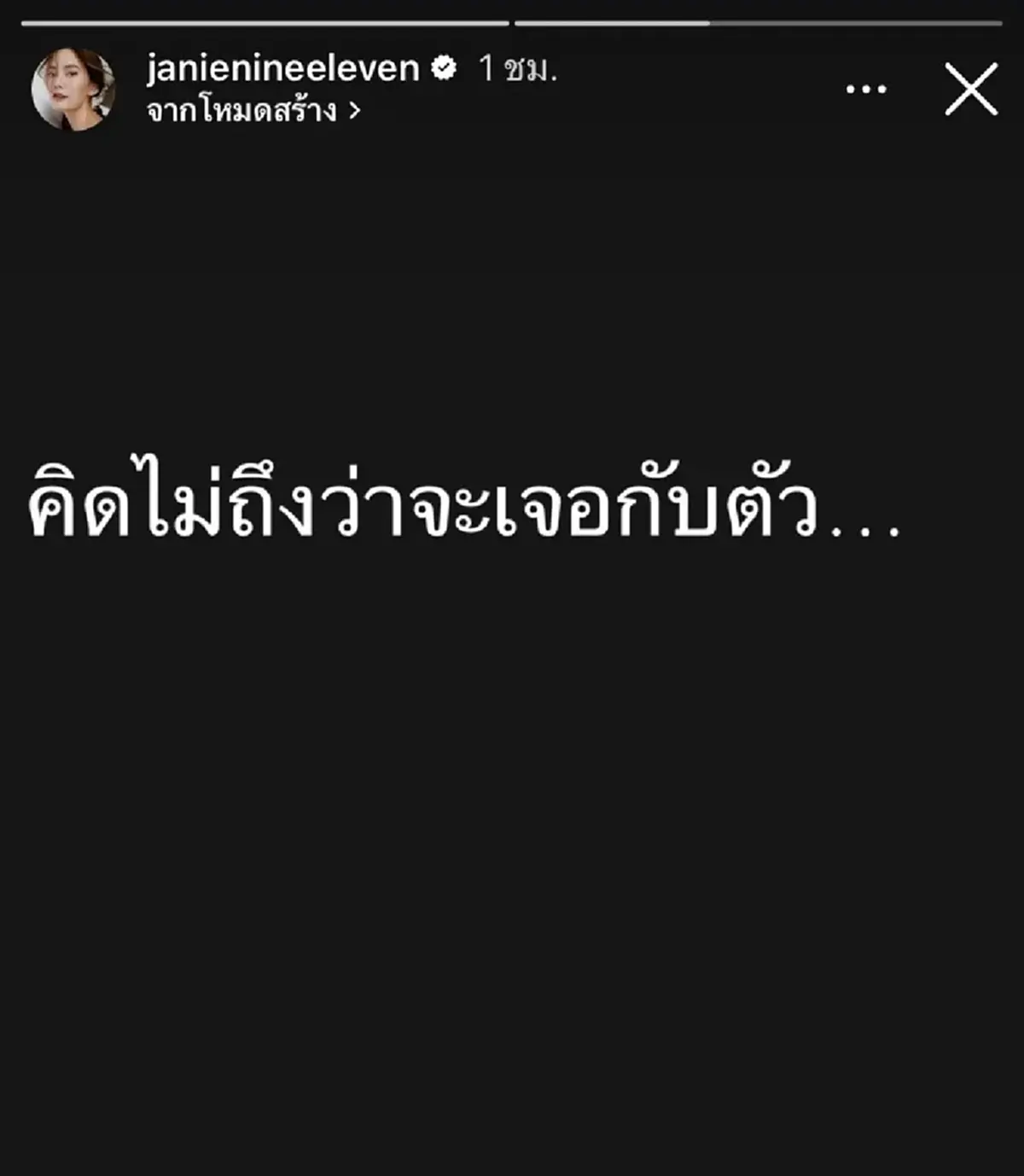 รู้แล้วสาเหตุที่ \"เจนี่ เทียนโพธิ์สุวรรณ\" เข้าพบตำรวจสอบสวนกลาง