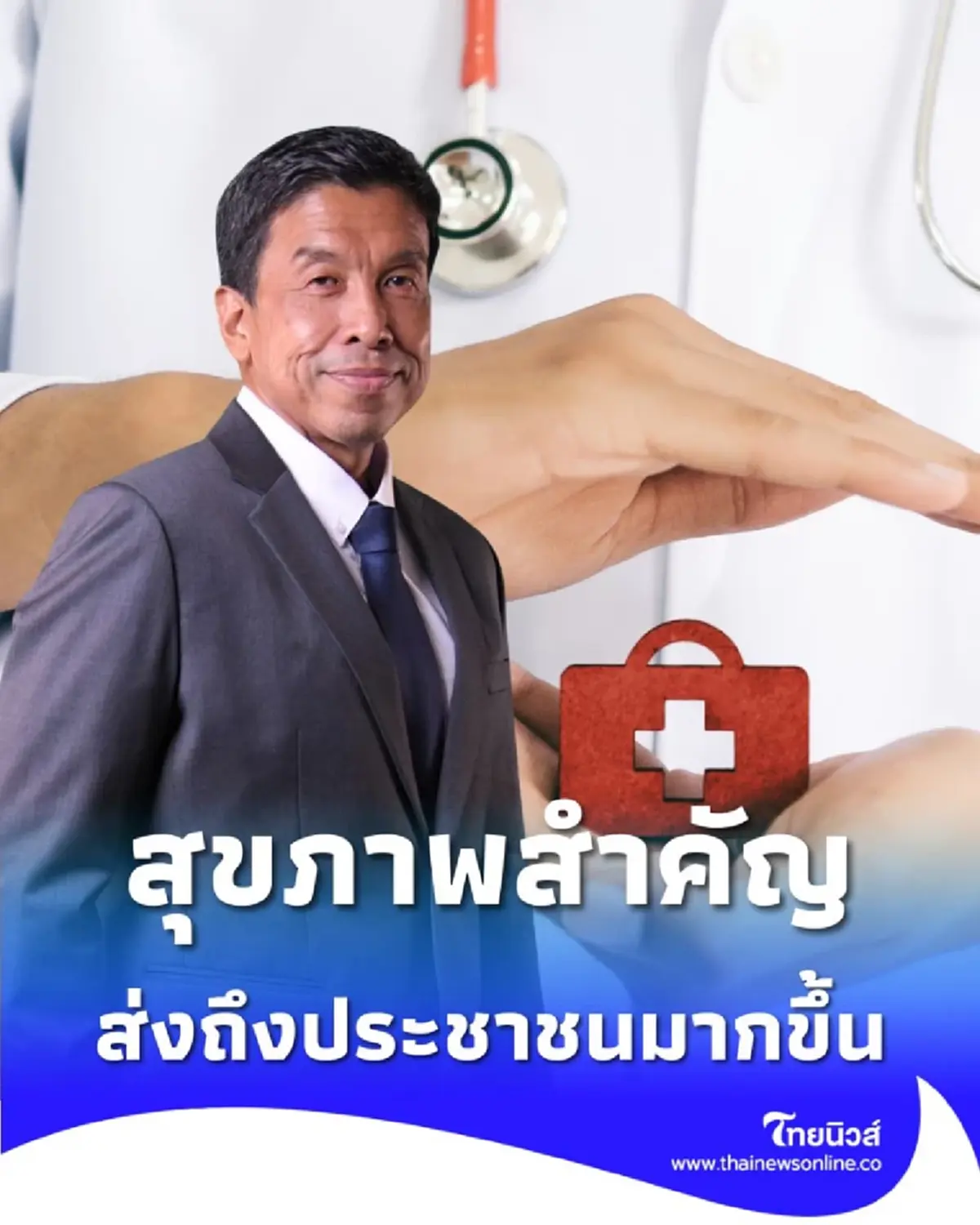 ผู้ว่าฯ ชัชชาติ กำชับใช้งบคุ้มค่า เน้นคุณภาพ ส่งถึงประชาชนมากขึ้น