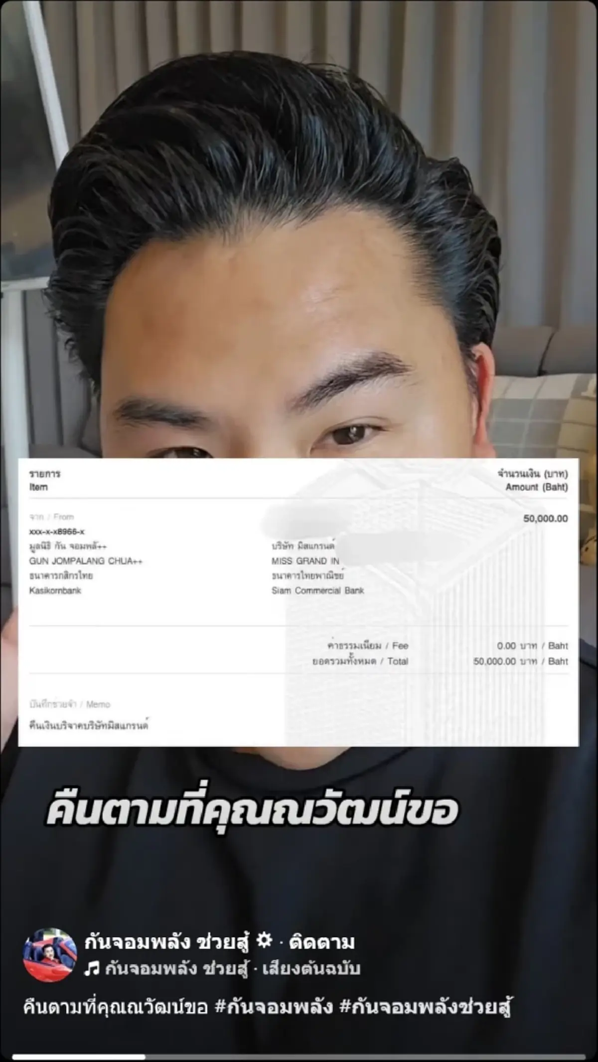 กัน จอมพลัง ซัดกลับ บอสณวัฒน์ ได้ถามผมมั้ย อยากร่วมงานด้วยหรือเปล่า