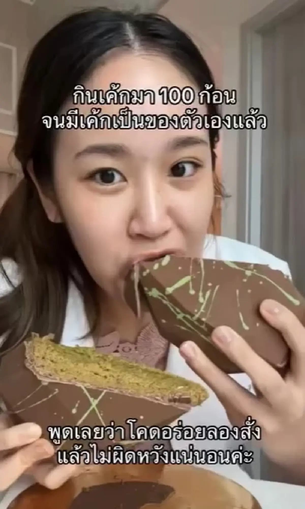 รู้จัก "หมอมุกกินเค้ก" ดาวTikTok มาแรง  โปรไฟล์ไม่ธรรมดา