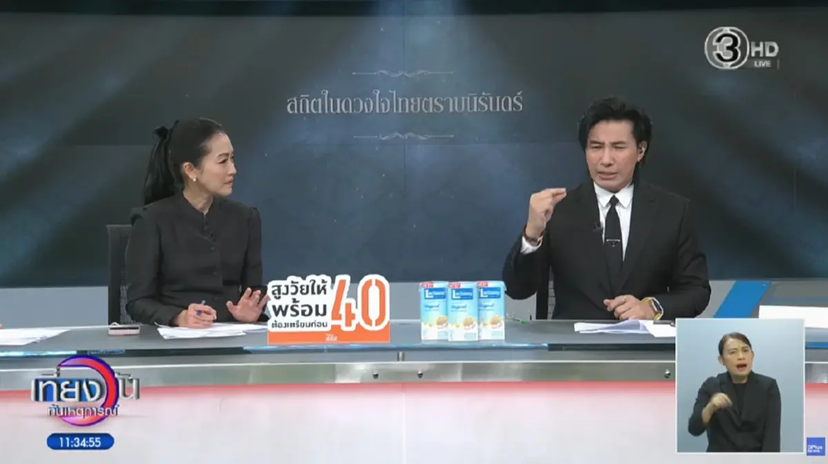 "หนุ่ม กรรชัย" อัพเดตสุขภาพ ใจหายหลังบอกคำนี้กับ "หมวย อริสรา"