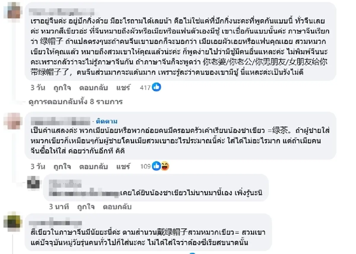 หนุ่มงงหนัก ไปเที่ยวจีนเจอทักแรง อย่าใส่หมวกสีเขียว เหตุผลสุดพีค