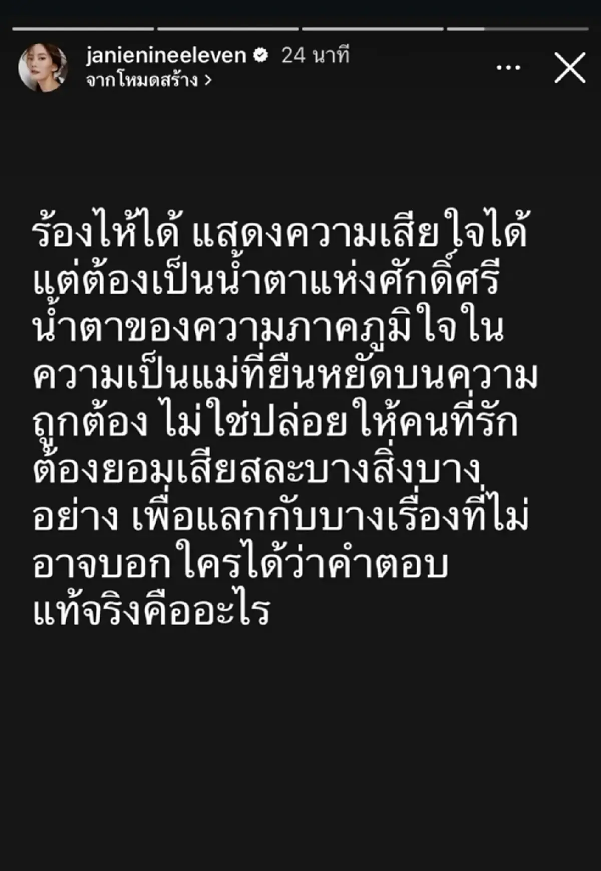 รู้แล้วสาเหตุที่ \"เจนี่ เทียนโพธิ์สุวรรณ\" เข้าพบตำรวจสอบสวนกลาง