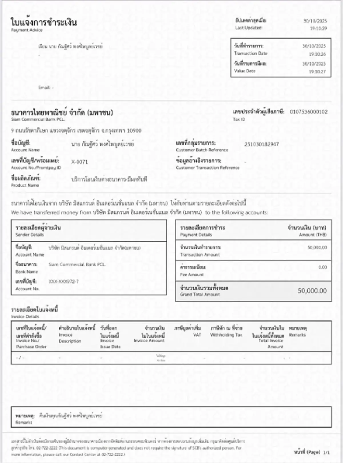 กัน จอมพลัง ซัดกลับ บอสณวัฒน์ ได้ถามผมมั้ย อยากร่วมงานด้วยหรือเปล่า