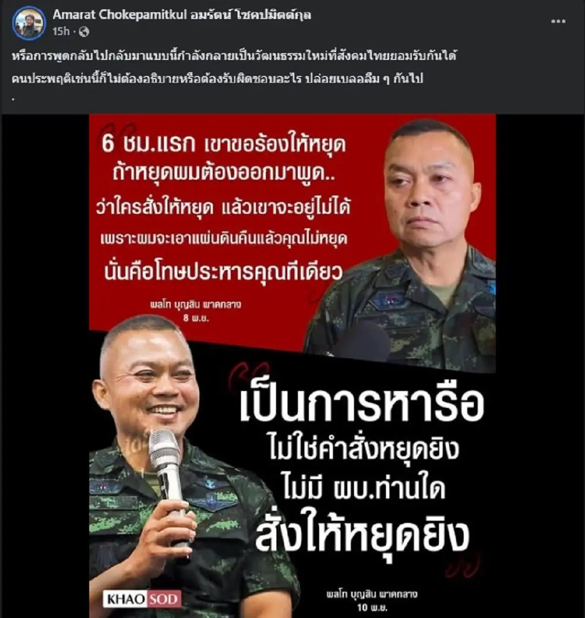 อมรัตน์ ตัดสินใจ ขอลั่นถึง แม่ทัพกุ้ง แบบตรง ๆ แล้ว ล่าสุด