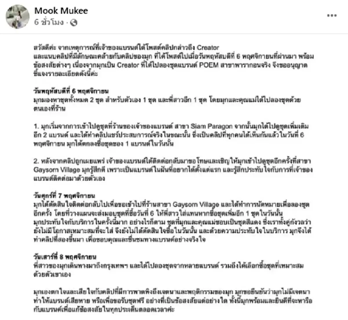 หมอมุกกินเค้ก อัดคลิปไหว้ขอโทษ ยันไม่มีเจตนาทำให้ใครเสียหาย