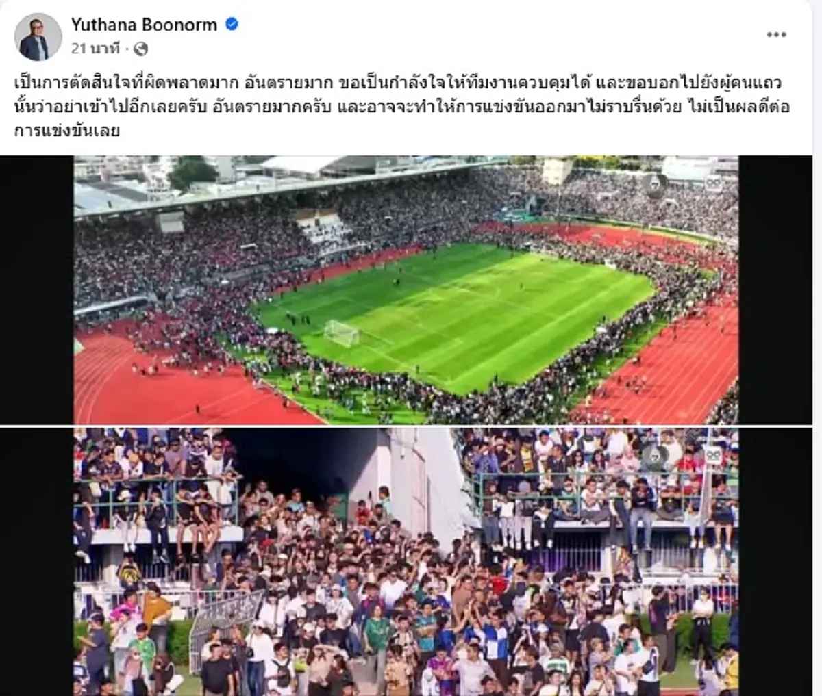 เอาแล้ว ป๋าเต็ด เตือนแรง ผิดพลาดมหันต์ ปรากฏการณ์สนามศุภฯ แตก