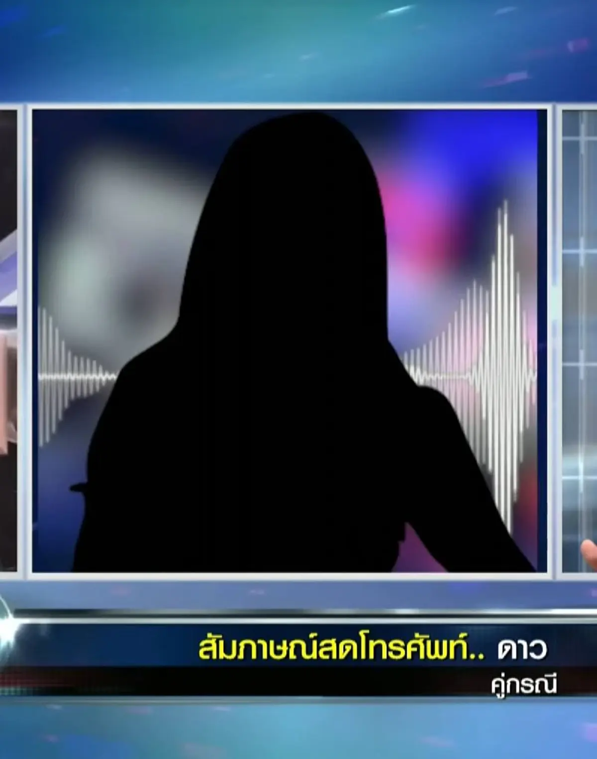 สรุปดราม่า เมียหลวงแฉหมด โดนหลอกให้หย่า นางงามมีมง แอบยุ่งสามี