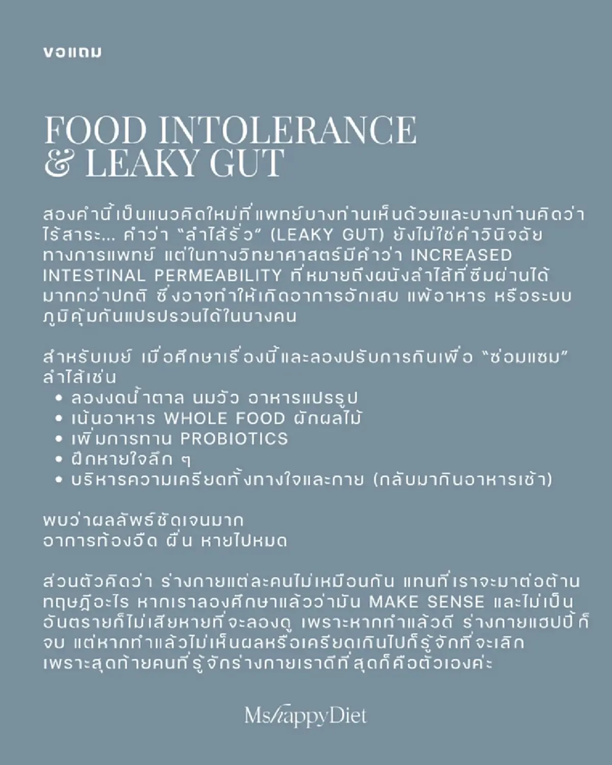 ดราม่านมวัวระอุ คุณเมย์ เผยเจตนาที่แท้จริง ไม่ตั้งใจให้ทัวร์ลง