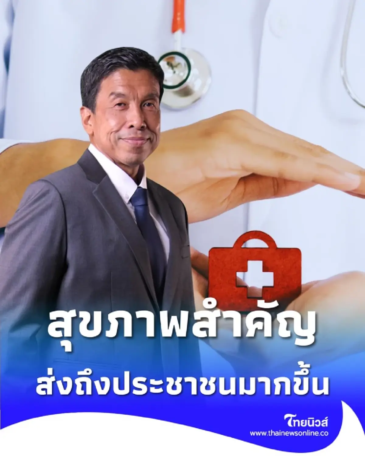 ผู้ว่าฯ ชัชชาติ กำชับใช้งบคุ้มค่า เน้นคุณภาพ ส่งถึงประชาชนมากขึ้น