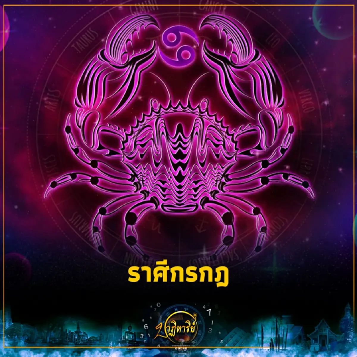 อ.คฑา ชินบัญชร เผย 3 ราศี เฮงยืนหนึ่ง ดาวศุกร์ ยกเข้าสู่ ราศีพิจิก