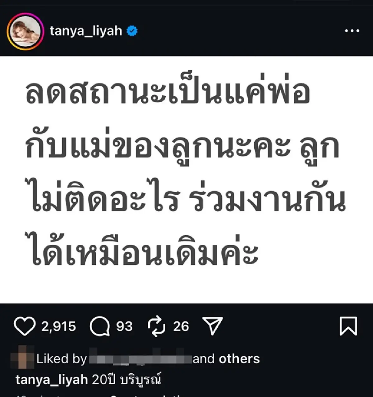 เอาหล่ะสิ ธัญญ่า ยอมพูดตรงๆ หลังโดนจี้ถาม ปมลดสถานะ เป๊ก สัณณ์ชัย