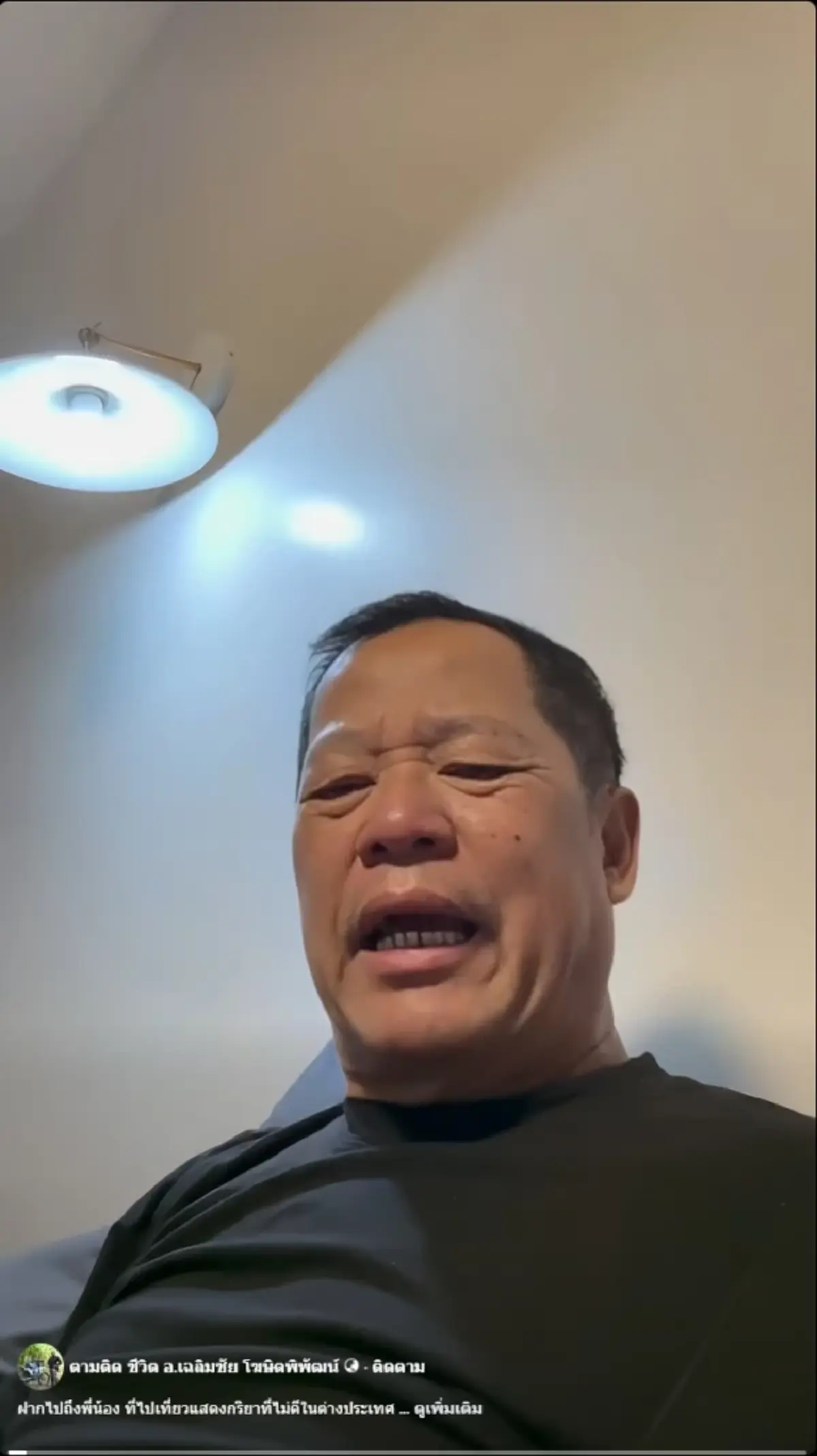 อ.เฉลิมชัยเตือน นทท.ไทย หยุดพฤติกรรมทำประเทศเสียชื่อในต่างแดน