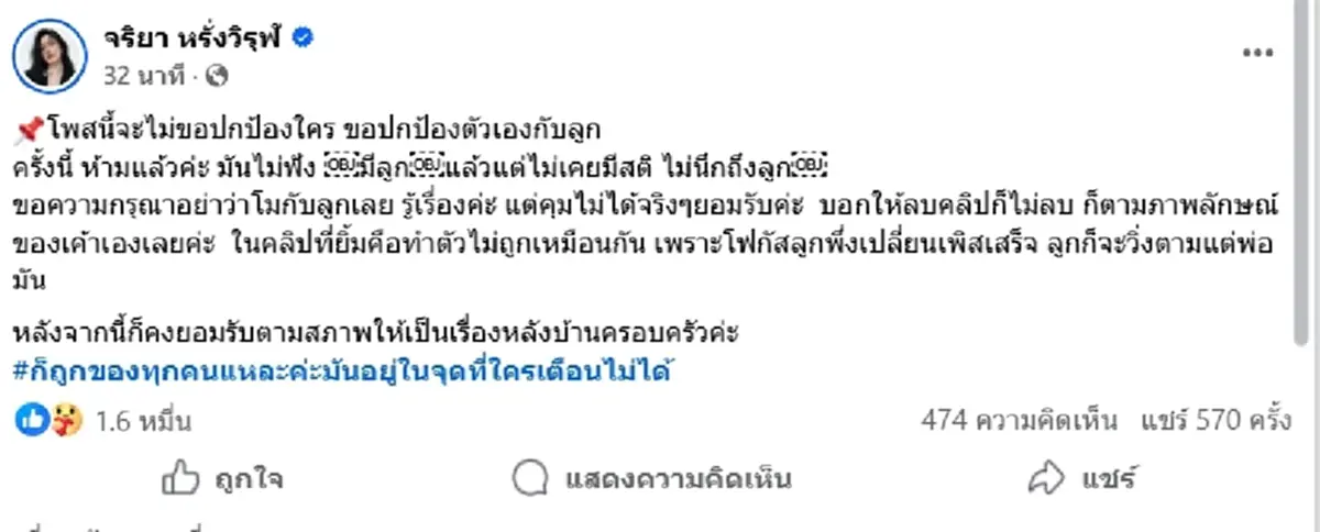 เกินทน“เมียแจ็กแปปโฮ”โพสต์แล้ว ทัวร์ลงหนัก ปมแดนซ์สนั่นญี่ปุ่น