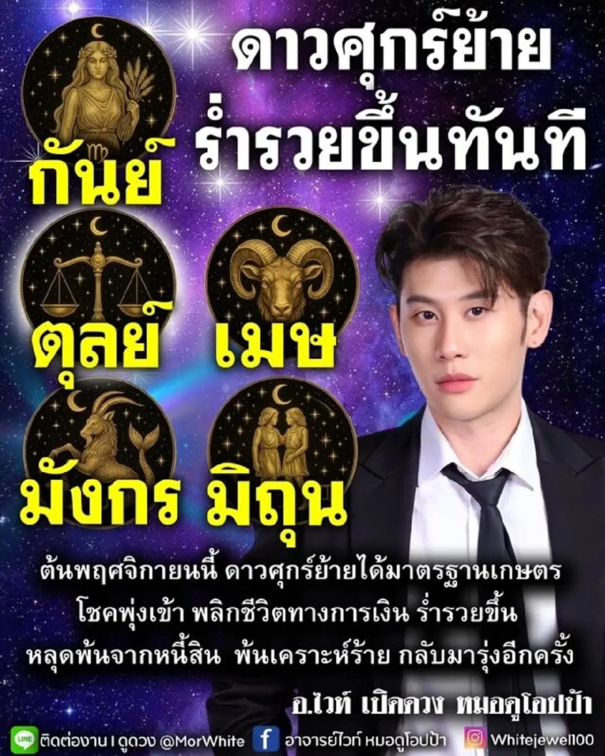 หมอดูดัง เคาะ 5 ราศี ดาวศุกร์ย้าย ร่ำรวยขึ้นทันที โชคพุ่งเข้าหา