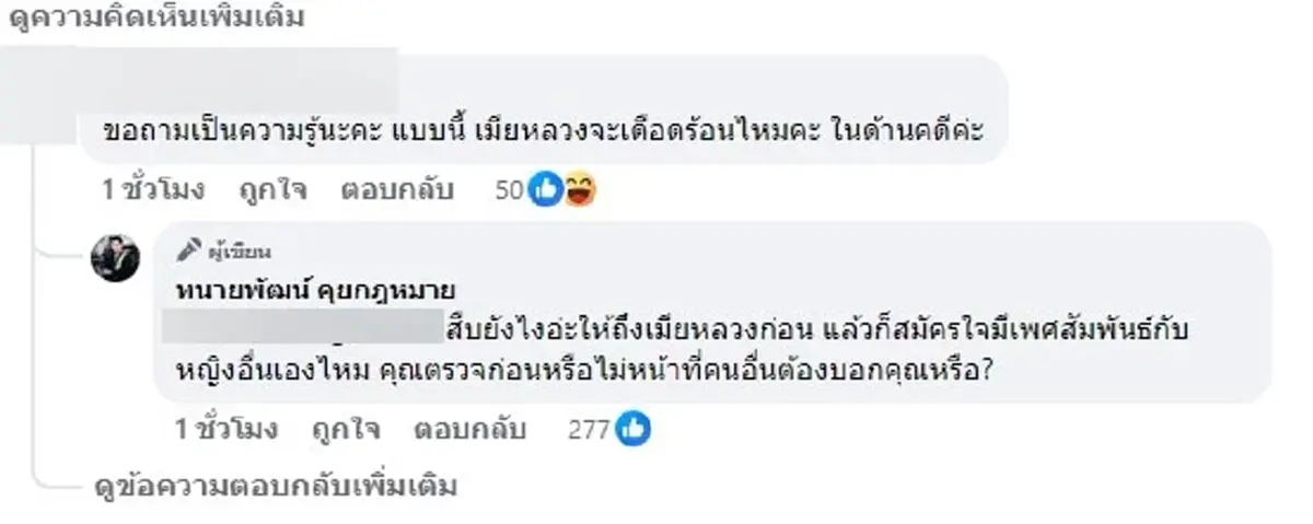 เมียหลวงจ้าง หญิงป่วย HIV แก้เผ็ดสามี ก่อนนำเชื้อไปติดเมียน้อย
