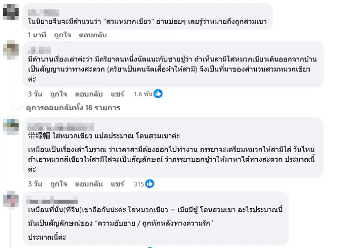 หนุ่มงงหนัก ไปเที่ยวจีนเจอทักแรง อย่าใส่หมวกสีเขียว เหตุผลสุดพีค